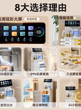志高茶吧机智能语音家用饮水机下置水桶白色新款水壶防干烧高配版