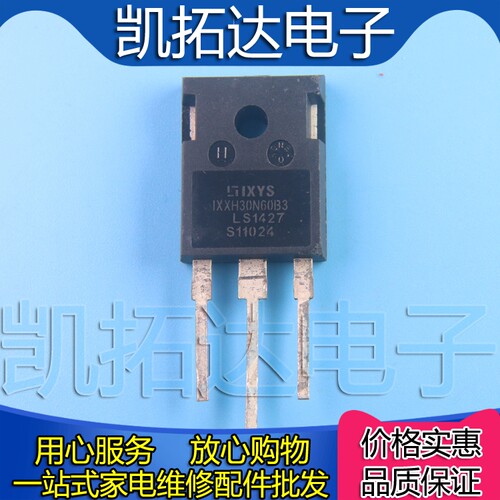 34N65X2 IXXH30N60B3 50N60 IXFH80N65 K30B60D1 G50T 空调变频器 - 图2