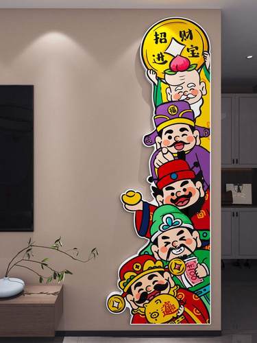福禄寿喜五路财神爷入户临门边贴纸电梯厅楼梯布置玄关背景装饰画 - 图1