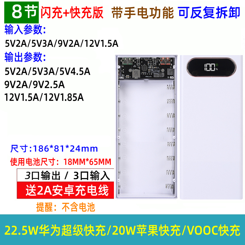 级快充Q3充.0移动电焊源6节免套件料超D5IY电宝外壳186C0电池盒8-图2