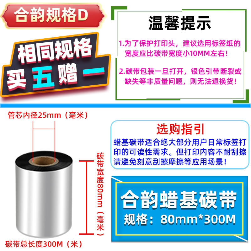 适用科诚EZ1100PLUS条码标签打印机黑色碳带ez-1100plus铜版纸热 - 图3