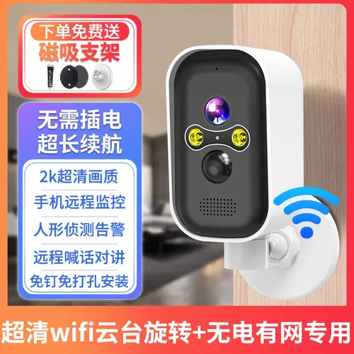 Беспроводная батарея, монитор, умная камера видеонаблюдения для домашнего использования, мобильный телефон, 4G