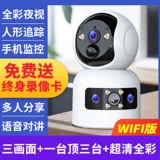 Беспроводная батарея, монитор, умная камера видеонаблюдения для домашнего использования, мобильный телефон, 4G