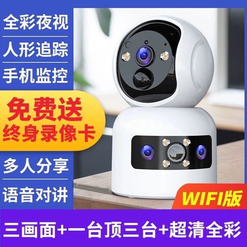 Беспроводная батарея, монитор, умная камера видеонаблюдения для домашнего использования, мобильный телефон, 4G