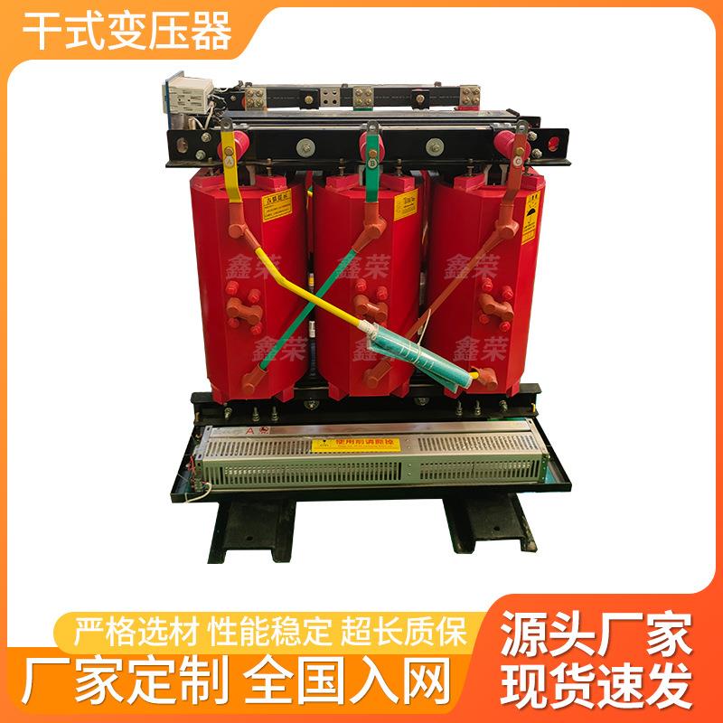 SCBH15/SCBH17-400/500/630/800KVA10/0.4KV非晶金干式变压器厂家 - 图0