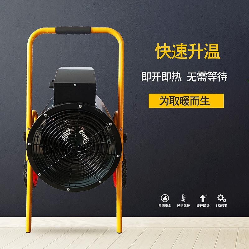 用工业电风暖机15KW/PSU0KW电热暖机取暖器电热风商机热风风炉 - 图1