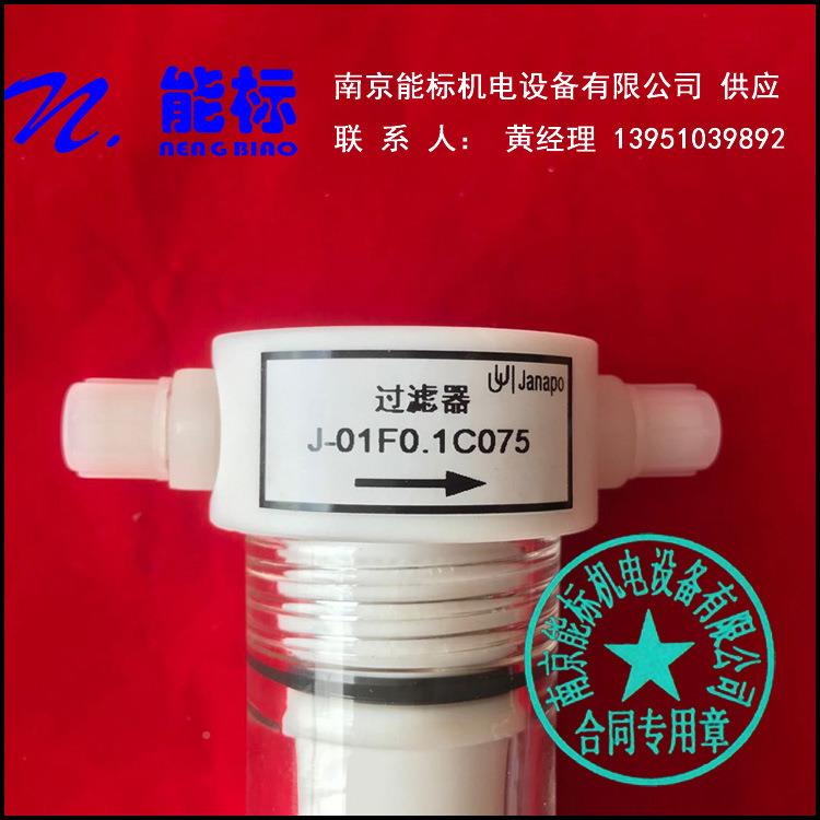 P气体分析仪 过滤器 J-01F.1C075 0.1um TFE AJNJ-02F0.10APO - 图0