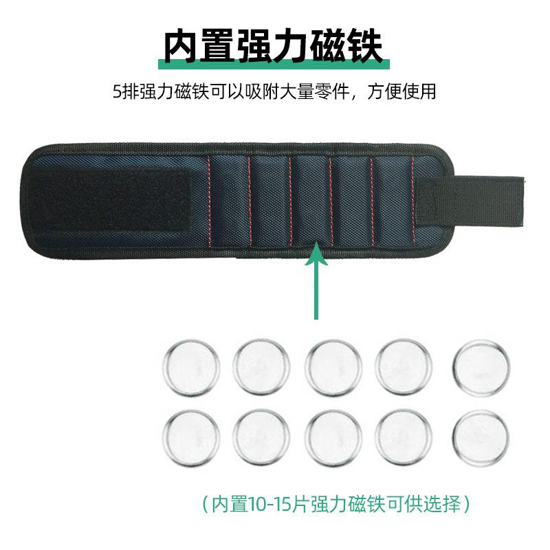 磁铁磁性腕带磁铁捡拾器手挽带实用轻便型磁铁工具磁性手腕带 - 图3