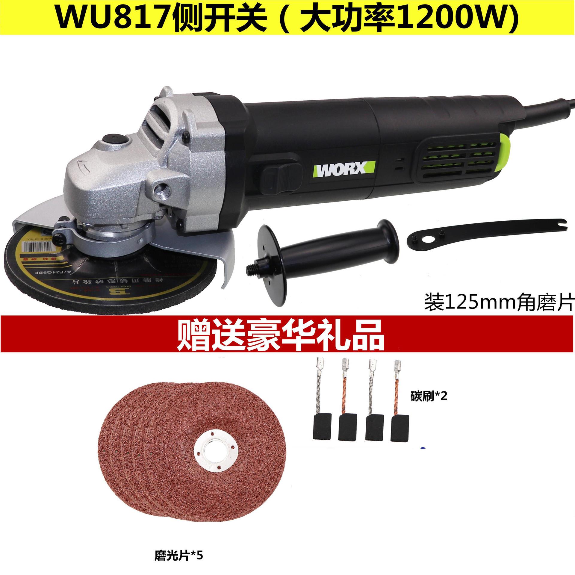 WO机R8X WU17角磨WU817侧机1 25磨光机抛光打磨手磨切割开槽大功 - 图1