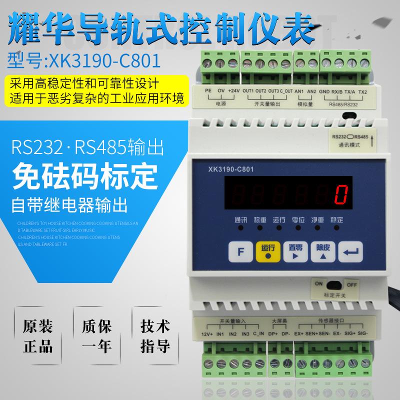 上海耀XK31908-C01仪XK3190-C表PL8C通讯4华5输出modbus称重变送 - 图1