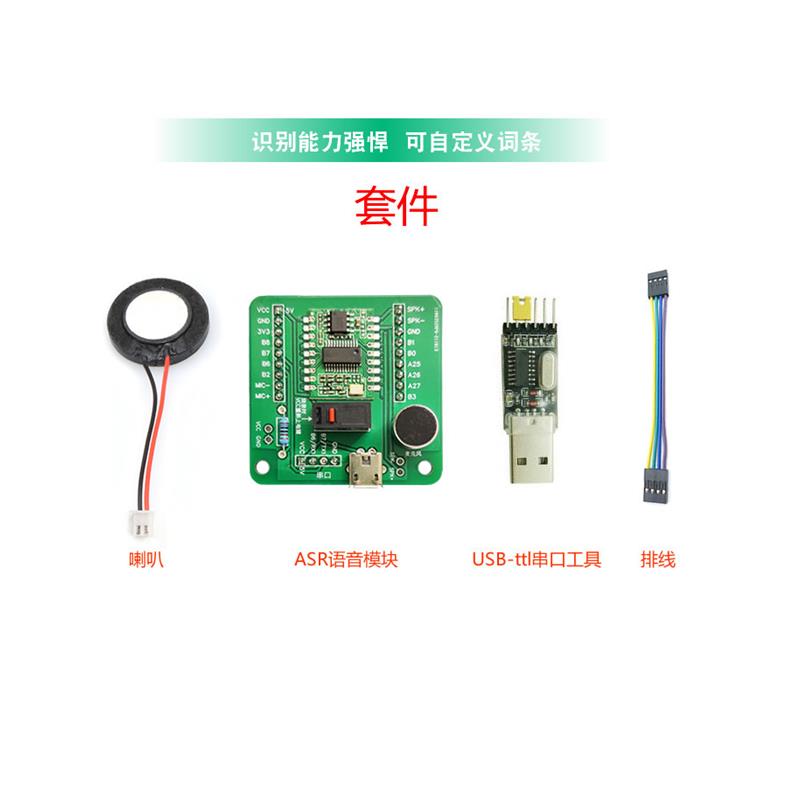 AI离线语音识别模块智能交互对话声音感测器兼容arduino超LD3320-图3