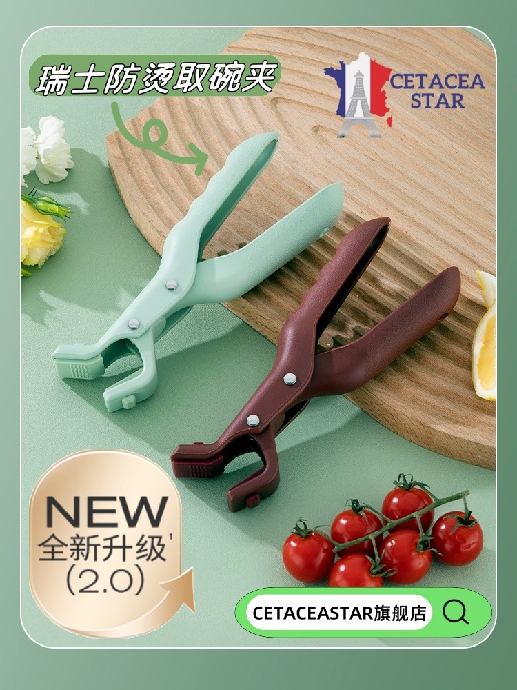 防烫厨房锅取碗夹盘子微波炉硅胶钳蒸菜碗碟夹烤箱防滑菜夹提盘器,淘宝优惠券,粉丝福利购,淘宝优惠卷