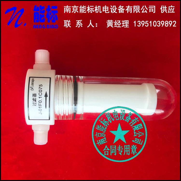 P气体分析仪 过滤器 J-01F.1C075 0.1um TFE AJNJ-02F0.10APO - 图2