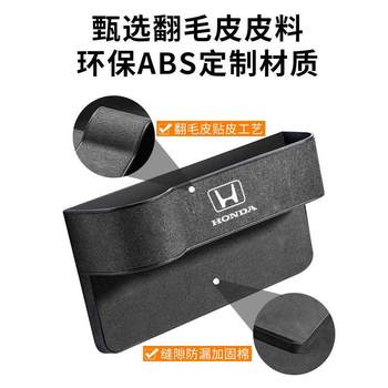 ເຫມາະສໍາລັບ Honda car storage box clip gap seat storage box decoration middle glove box large capacity