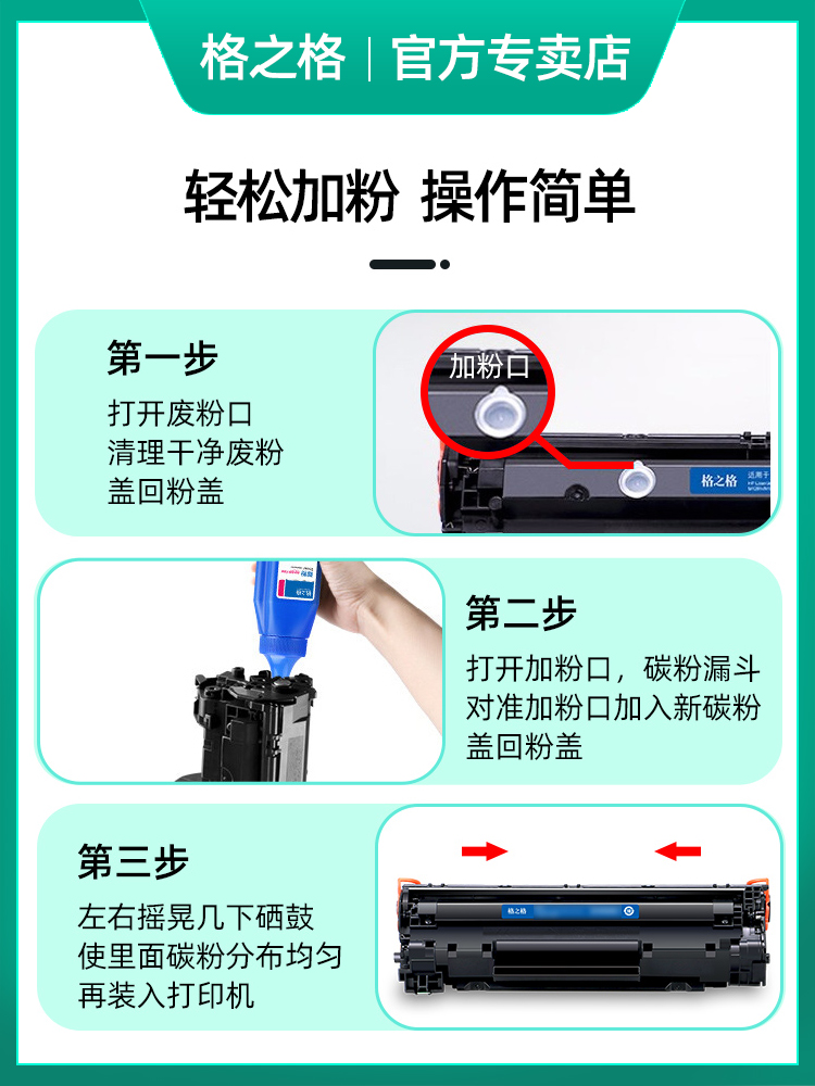 格之格碳粉适用联想m7400Pro碳粉M7206w M7400 M7605D LJ2400pro - 图2