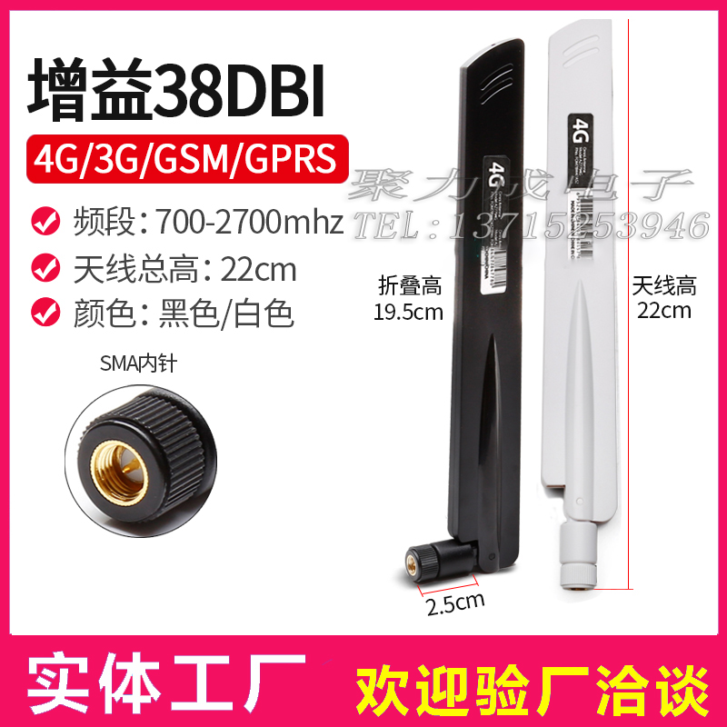 天5GR/全4G/LTE频段GSM/GPS2G路线由器DTU模块高增益折叠胶棒天线-图2