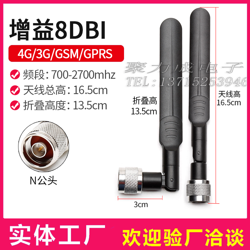 天5GR/全4G/LTE频段GSM/GPS2G路线由器DTU模块高增益折叠胶棒天线-图0