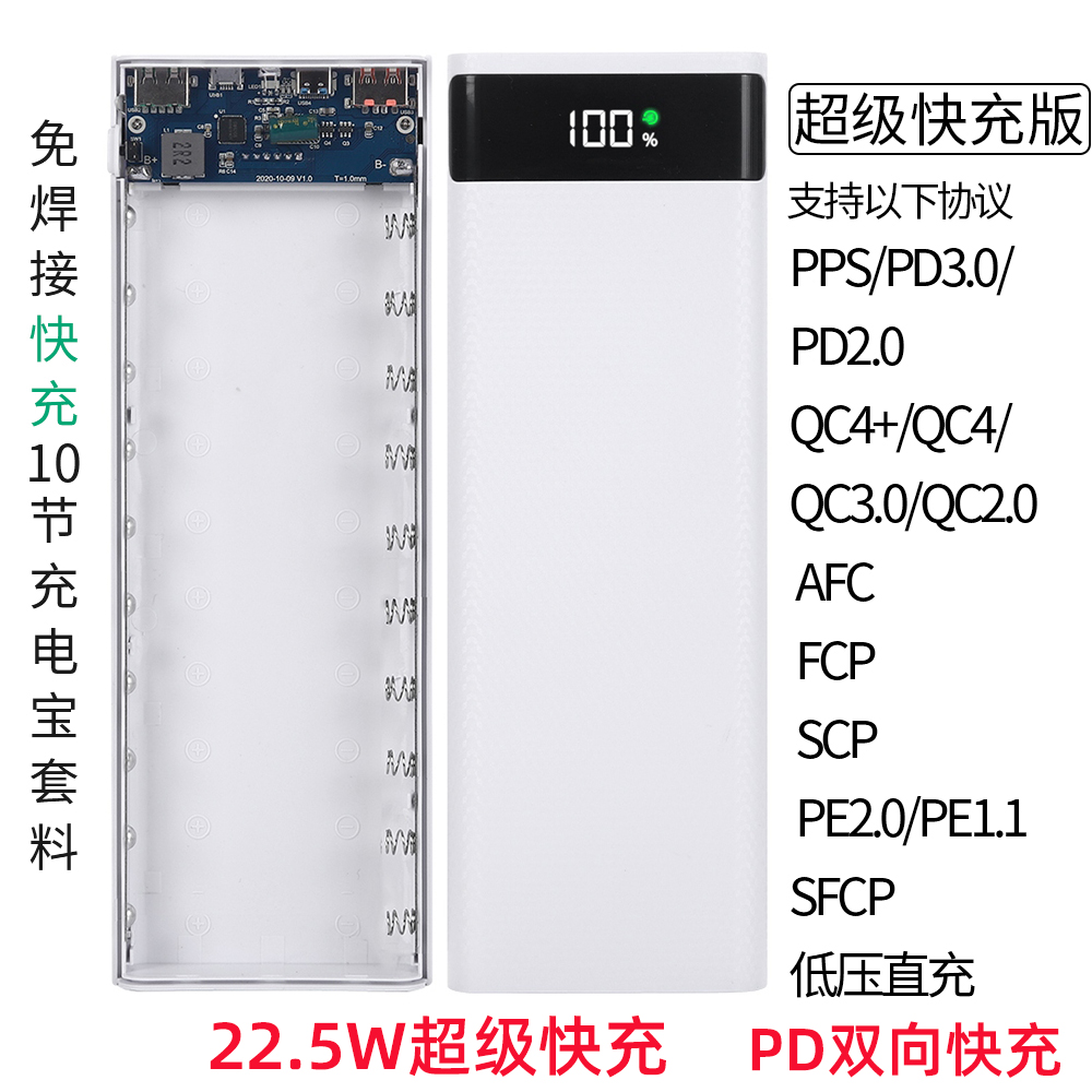 级快充Q3充.0移动电焊源6节免套件料超D5IY电宝外壳186C0电池盒8-图1