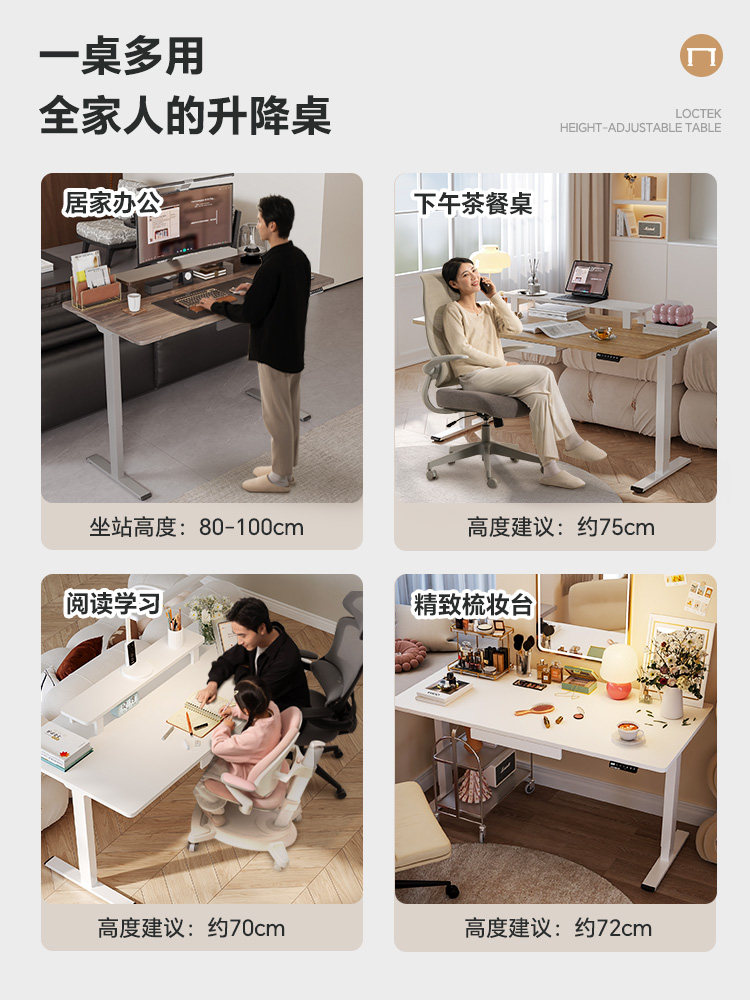 乐歌EM3/E5X智能电动升降桌居家办公电脑桌升降桌腿青少年学习桌 - 图3