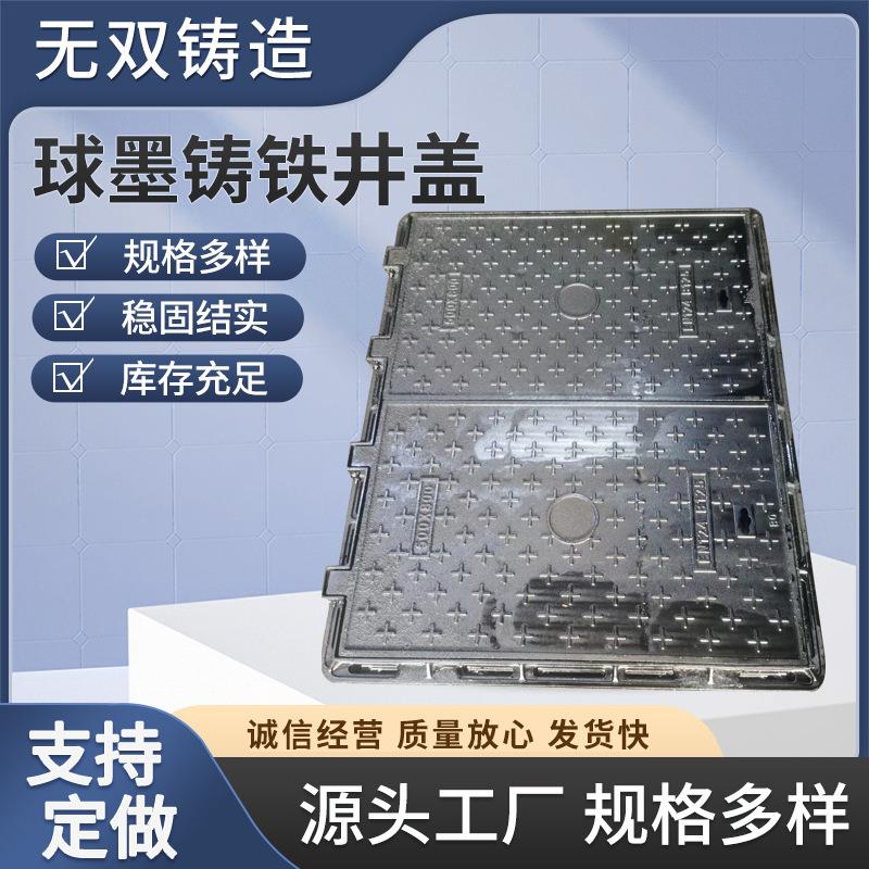 球墨铸铁井盖方形电力井盖铸铁通信井盖雨水污水方井盖弱点沙井盖-图1