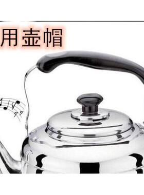 电热水壶配件壶盖顶珠锅盖把手烧水壶防烫提手玻璃煮茶壶抓手