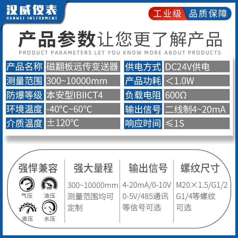 远传磁位翻板hUHZ-25液计磁翻板液位计变传送器uz液位发讯器远-图1