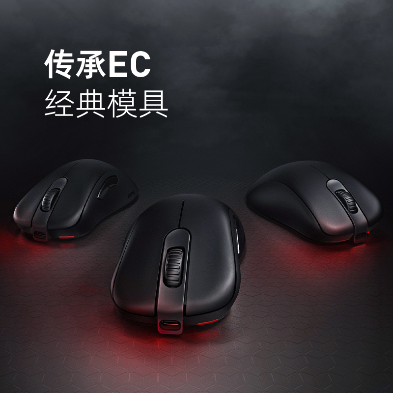 ZOWIE卓威无线电竞游戏鼠标EC1-CW EzC2-CW EC2C EC3CW FK2B S2 Z-图2