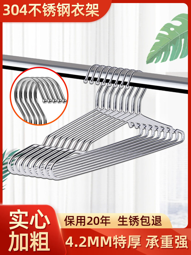 304不锈钢衣架实心晾晒防滑家用成人晾衣架晒衣架收纳衣服挂裤架,淘宝优惠券,粉丝福利购,淘宝优惠卷