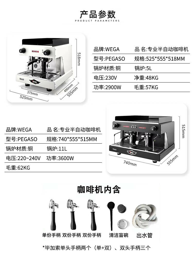 WEGA毕加索pegaso咖啡机双头e61专业意式半自动高杯电控萃取商用 - 图2