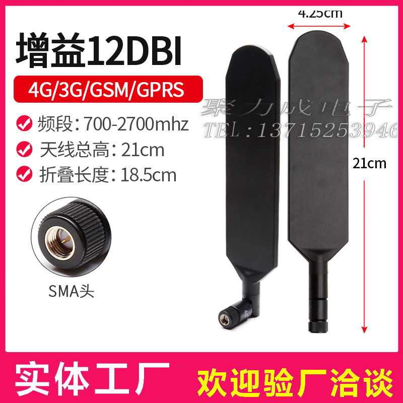 天5GR/全4G/LTE频段GSM/GPS2G路线由器DTU模块高增益折叠胶棒天线-图3