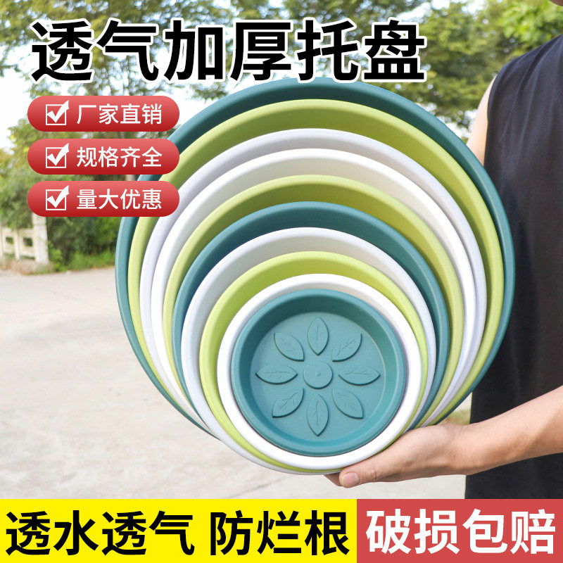 树CW35脂花盆托盘塑料托厚底座加接水花托盘花盘底托花架盆景花盒,淘宝优惠券,粉丝福利购,淘宝优惠卷