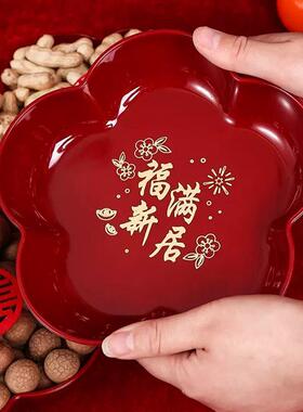 果盘新款乔迁之喜干果盘结婚喜字盘红色囍盘零食托盘新房装饰
