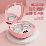 Невидимые гигиенические очки, биде, гигиеническая электрическая коробка, полностью автоматический