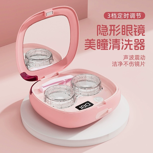 Невидимые гигиенические очки, биде, гигиеническая электрическая коробка, полностью автоматический