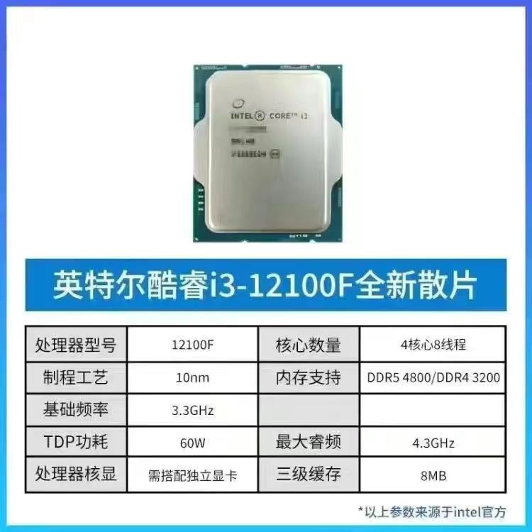 酷I31210B0F1B210散片CPU搭配066MH610M7睿60M主0板套装 - 图0