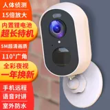 Беспроводная батарея, монитор, умная камера видеонаблюдения для домашнего использования, мобильный телефон, 4G