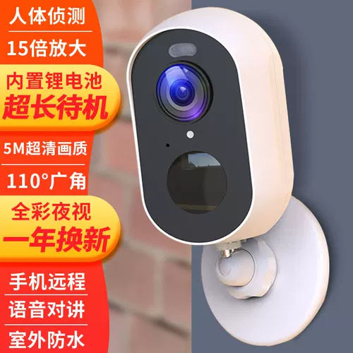 Беспроводная батарея, монитор, умная камера видеонаблюдения для домашнего использования, мобильный телефон, 4G
