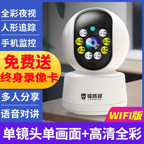 Беспроводная батарея, монитор, умная камера видеонаблюдения для домашнего использования, мобильный телефон, 4G