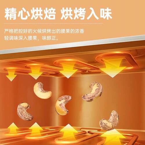 带皮大腰果仁500g原味盐焗紫皮紫衣越南坚果孕妇零食官方旗舰店 - 图1
