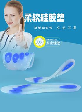 透明矽胶平足鞋垫男士女款足弓支撑专用软底全掌超软减震久站不累