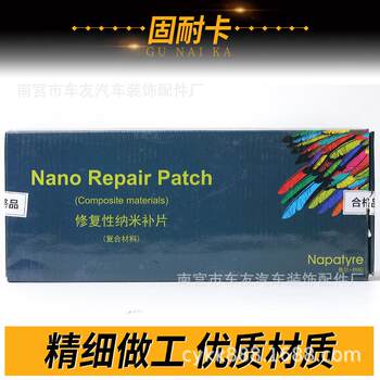 ໃໝ່ ສ້ອມແປງ nano patch ທີ່ບໍ່ມີກາວ patch vacuum tyre ຕົນເອງມີກາວເຢັນ patch ຢາງຢາງຫນາ