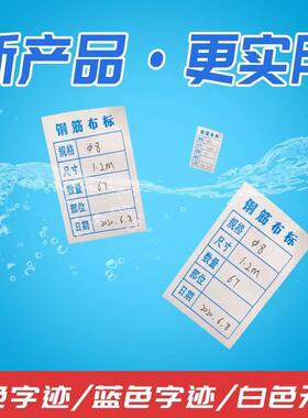 吊牌分类钢材标牌手撕清晰布标标号钢筋贴标签水洗钢铁厂仓库机