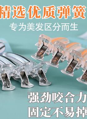 美发无痕夹理发店烫染剪发夹子发型师专用分区固定鸭嘴夹定型夹