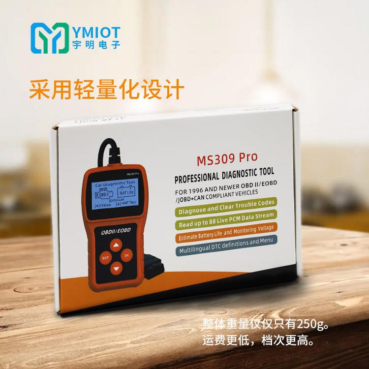 宇明MS309PRO OBD诊断工具 电瓶检测 汽车读码卡 汽车检测仪 OBD - 图1