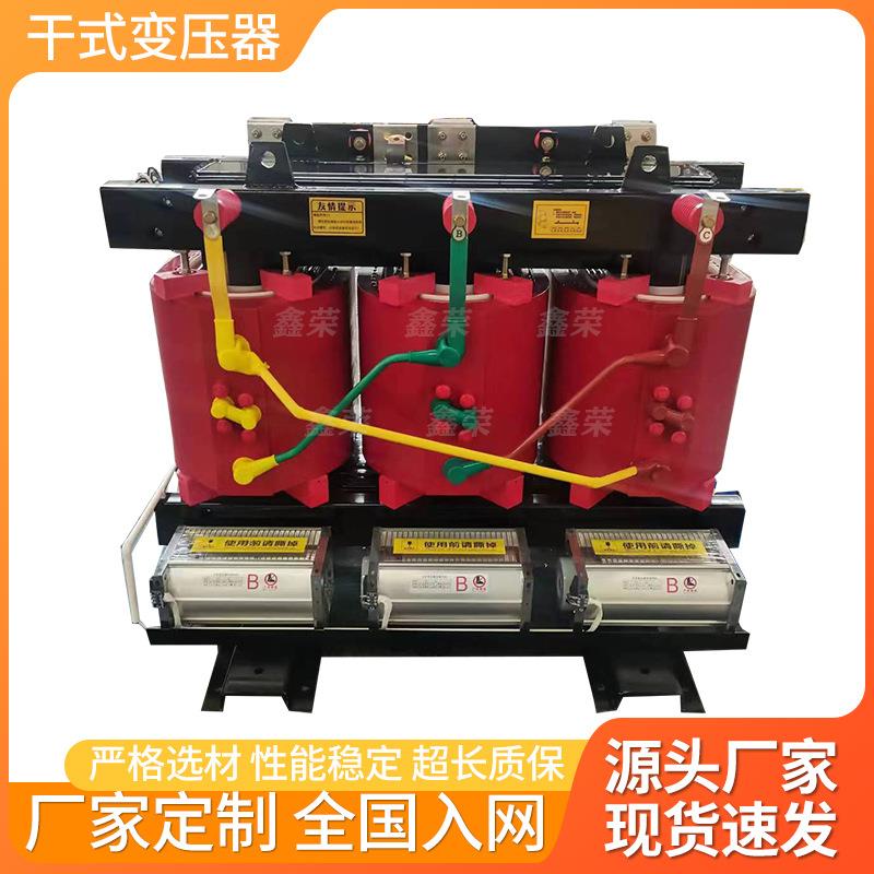 SCBH15/SCBH17-400/500/630/800KVA10/0.4KV非晶金干式变压器厂家 - 图1