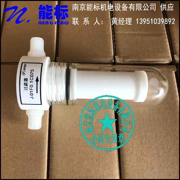 P气体分析仪 过滤器 J-01F.1C075 0.1um TFE AJNJ-02F0.10APO - 图1