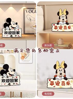 米奇欢迎回家入户装饰品高级感摆件玄关客厅桌面摆件乔迁新居礼物