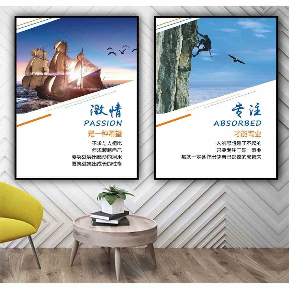 办公画室饰企业文化背景墙走廊TLO志挂画会装议工作室墙面标励语-图2