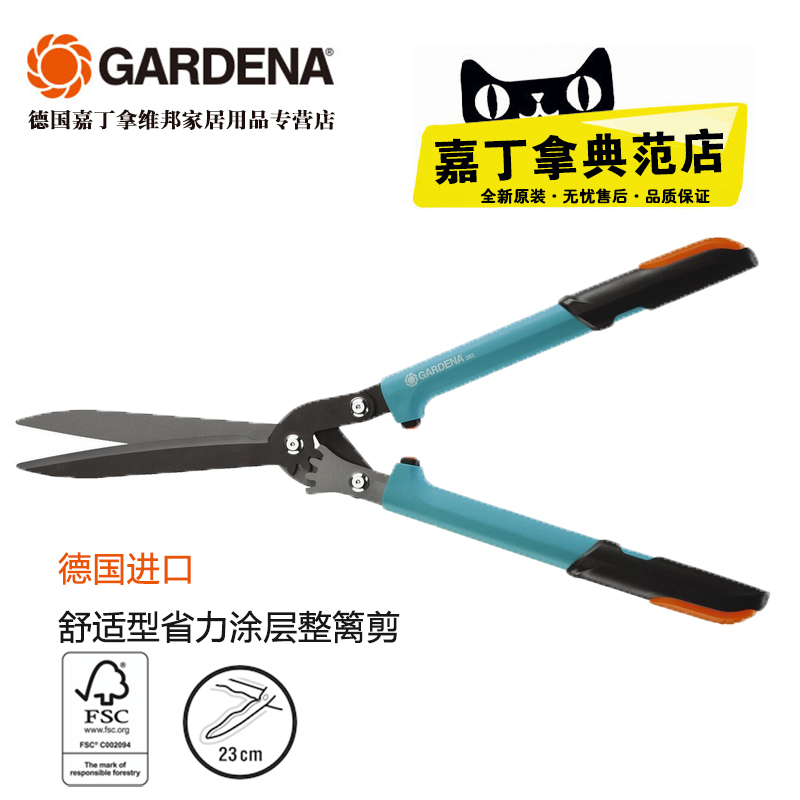 gardena hedge shears
