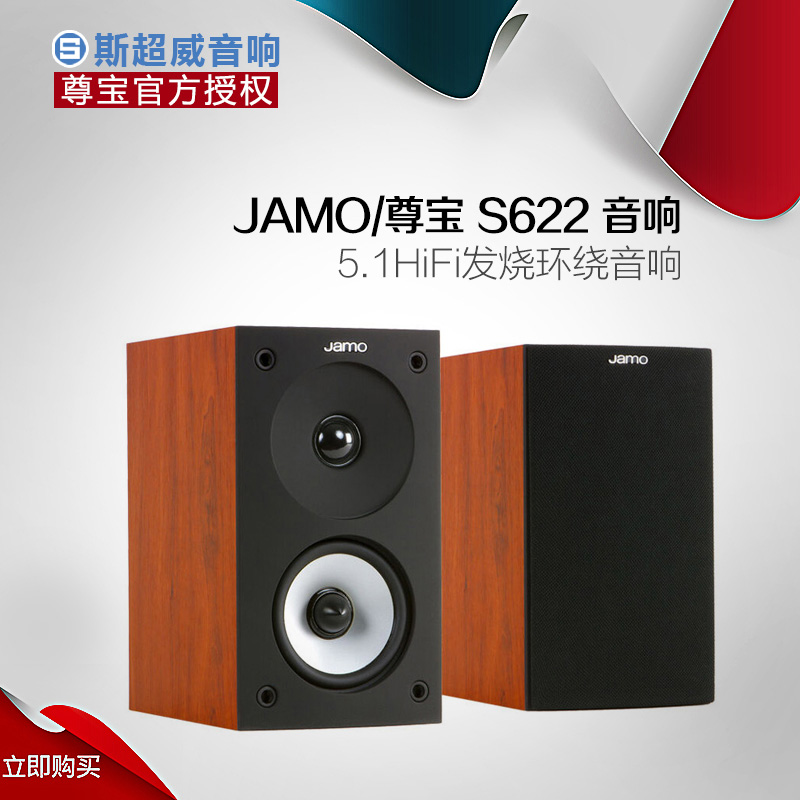 jamo s626 price